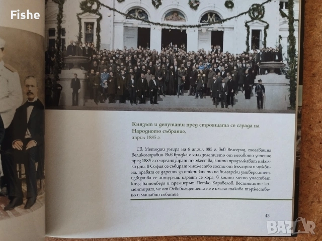 Продавам книгата "Царство България в цвят", снимка 4 - Художествена литература - 54118864