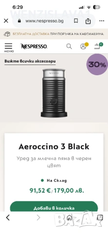 Nespresso