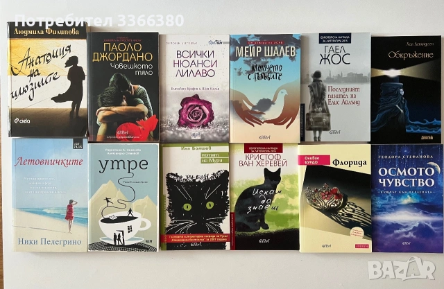 Голямо разнообразие от книги, снимка 2 - Други - 55246582