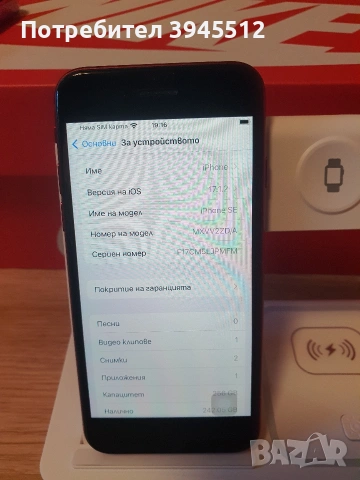 iphone se 2020 256 red product , снимка 3 - Apple iPhone - 54357859