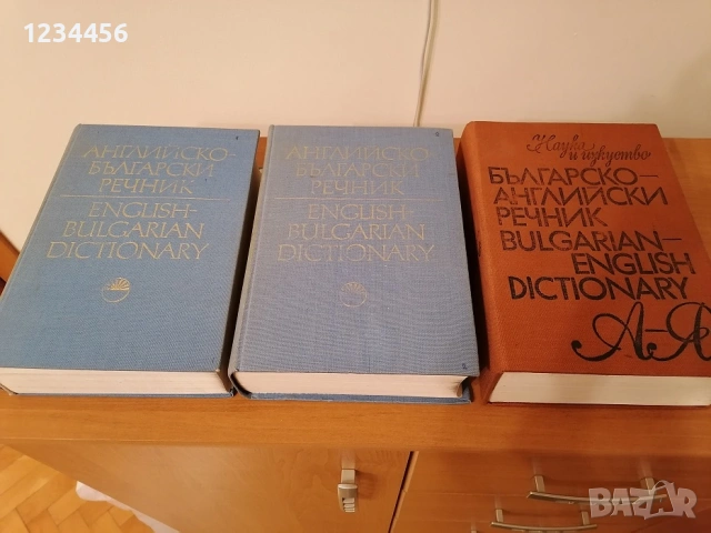800  НОВИ и стари ценни книги и учебници - НАЙ-НИСКИ ЦЕНИ !, снимка 7 - Художествена литература - 50509234