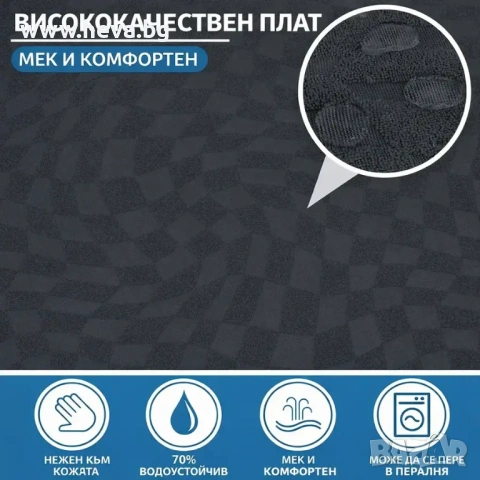 Комплект релефни калъфи за диван, снимка 3 - Дивани и мека мебел - 54714331