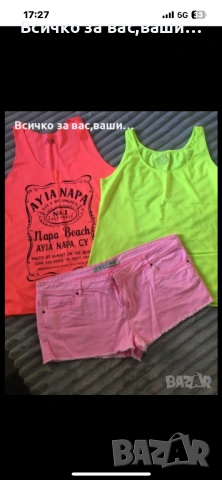 Сет за лятото-7€