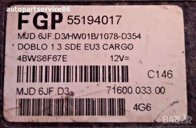 Електронен блок за управление (ECU) за Fiat Doblo 1.3 M-Jet FGP 55194017 4BWS6F67E 7160003300, снимка 2 - Части - 54485544