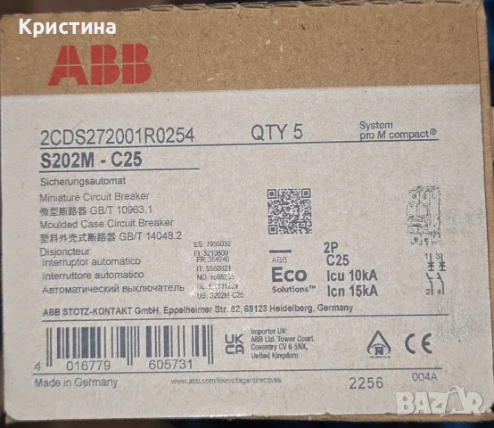 Нови Автоматични Прекъсвачи ABB S202M (2P) и S201M (1P) - 10kA (Чисто нови в кутии) , снимка 8 - Други машини и части - 55592151