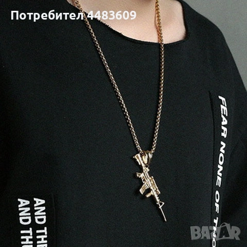 Колие " Автомат " , снимка 10 - Колиета, медальони, синджири - 54550663