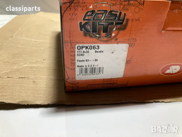 Спирачен комплект за Форд Фиеста / FORD Fiesta, снимка 3 - Части - 55543271
