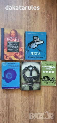 Книги с разнообразна тематика, снимка 3 - Други - 37798548