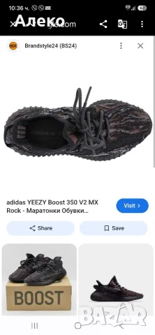 Adidas Yezzy Boost V2 маратонки 42 номер. , снимка 2 - Маратонки - 55594035