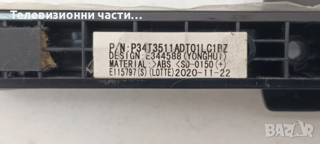 Philips 24PFS5505/12 с дефектен екран TPT240B2-0LV1D.Q/715GA700-C0F-000-004K/LBM238M0501-DU-2(HF)(0), снимка 14 - Части и Платки - 55050690