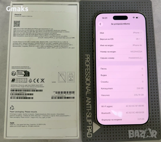 Apple iPhone 17 Air 256GB Gold, на 1м, 1 г. Гаранция!, снимка 9 - Apple iPhone - 54226820