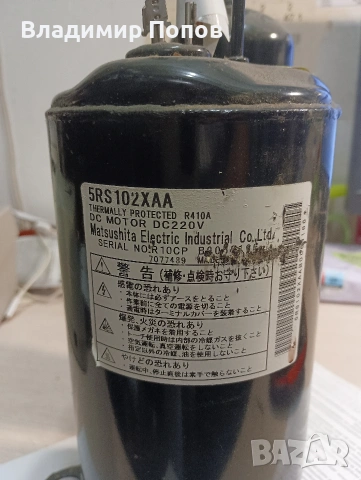 Продавам роторен компресор за климатик