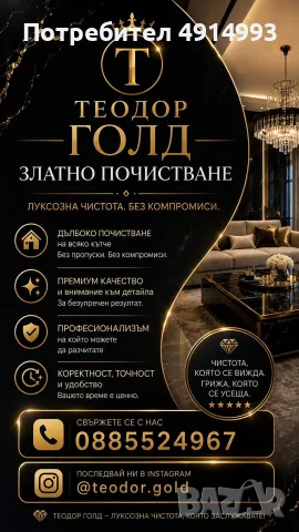 почистване на апартаменти къщи входове поддръжка на градини абонаментно почистване и така нататък те
