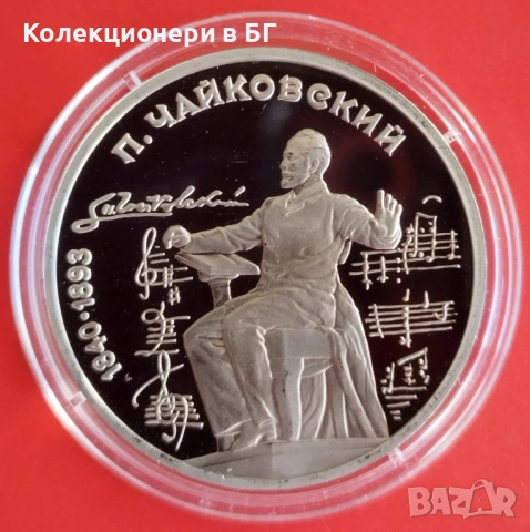1 РУБЛА 1990 ГОДИНА - МАТ/ГЛАНЦ - СССР