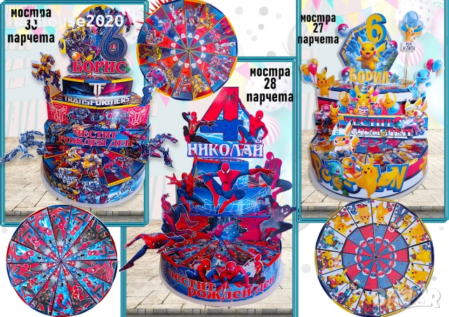Картонени торти за момчета-авторски дизайн,фотопечат, ярки цветове и безкомпромисно качество
