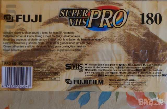Видео касети VHS Fiji, Maxell, Basf, I-base, снимка 11 - Плейъри, домашно кино, прожектори - 55276680