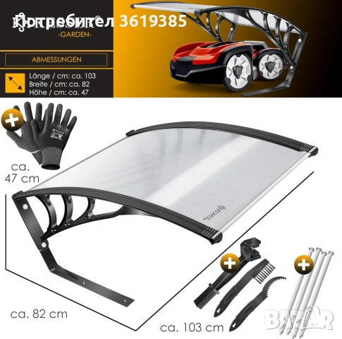 Навес, гараж за роботизирана косачка- НОВ, снимка 2 - Други - 54192979