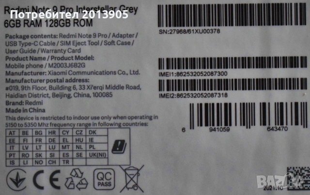Redmi Note 9 Pro, снимка 6 - Xiaomi - 55159048