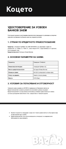 най големия. Благодаря Тодор Илиев.