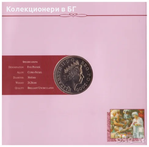 5 ПАУНДА 2000 ГОДИНА - ВЕЛЕКОБРИТАНИЯ, снимка 6 - Нумизматика и бонистика - 55423065