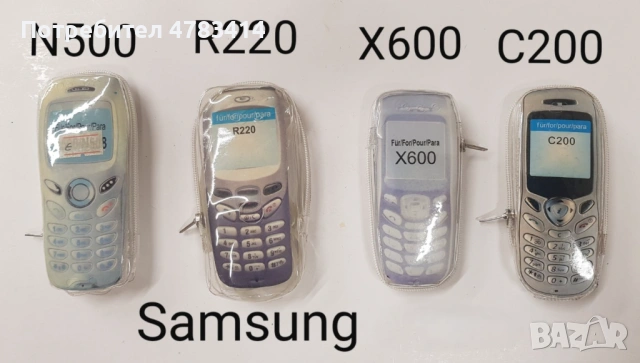 Калъф за Nokia 8210,8310,6820,7610,6310,6210,6630,6600,Siemens ST55,MC60,C62,A60,C65,K750,T100,T630, снимка 11 - Калъфи, кейсове - 54530429