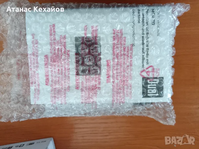 DAB/FM Radio с Bluetooth, снимка 4 - Радиокасетофони, транзистори - 55689309