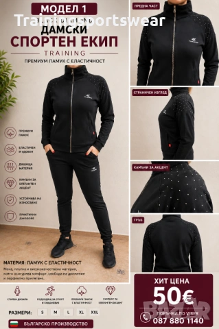 Спортни дамски екипи Trainingsportswear ✨, снимка 2 - Спортни екипи - 54754311