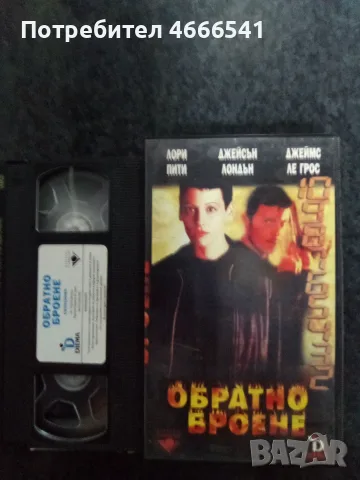 Продавам видеокасети цена 10 евро за брой, снимка 18 - DVD филми - 55315794