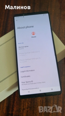 Sony Xperia 1 VIII Dual sim 5G глобален с e-sim от Get Mobile , снимка 15 - Sony - 48618260