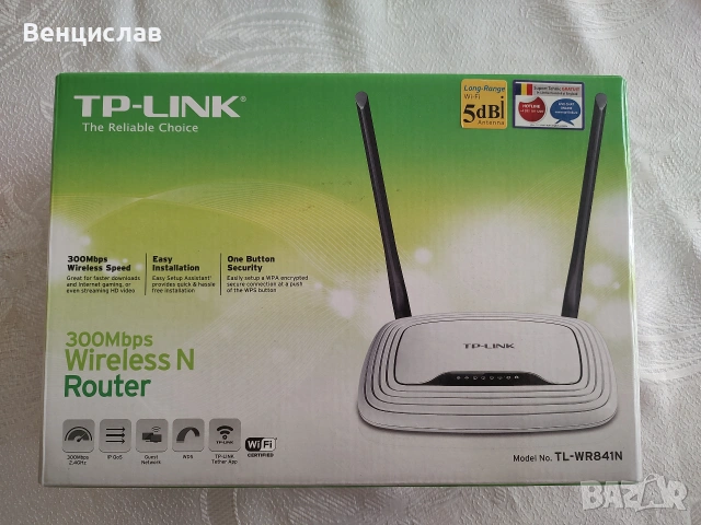 Рутер TP-LINK  TL-WR841N