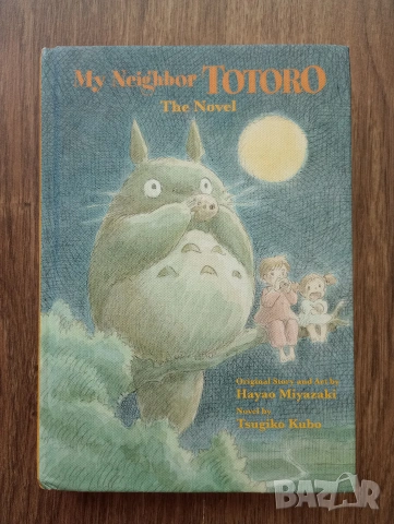 My Neighbor Totoro: The Novel