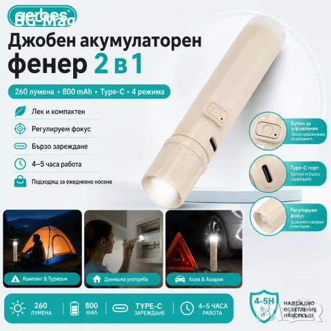 Мощен акумулаторен джобен фенер Aerbes 800mAh с COB лампа и Type-C, снимка 9 - Къмпинг осветление - 55123723