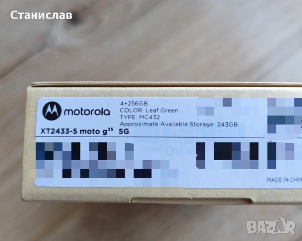 Motorola G35 5G нов неразпечатван, снимка 4 - Motorola - 54546875
