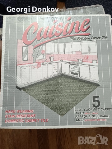 Продавам нови кухненски мокетни плочи "Cuisine" (общо 40 бр.)