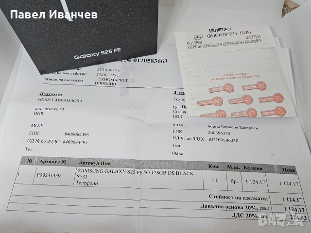 ГАРАНЦИЯ Samsung Galaxy S25 FE 5G 128GB/8GB RAM Black, снимка 13 - Samsung - 54889454