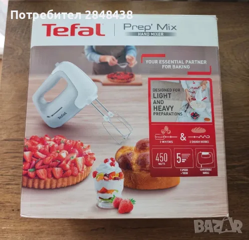 Миксер TEFAL Prep'Mix HT450B38, 450W, 5 степени