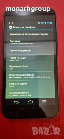 Телефон ZTE Grand X pro /4 GB ,1 GB RAM/, снимка 2 - Други - 55338841