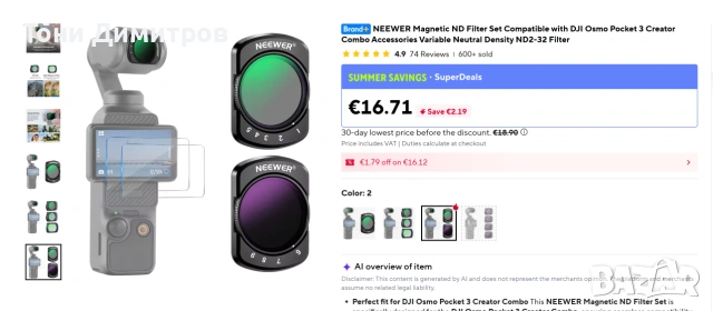аксесоари за DJI Osmo Pocket 3, снимка 15 - Чанти, стативи, аксесоари - 55170596