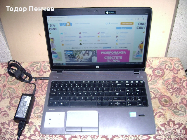 HP Probook 450 - Core i5, 12 GB RAM, 120 GB SSD, Зарядно, снимка 2 - Лаптопи за дома - 55069297