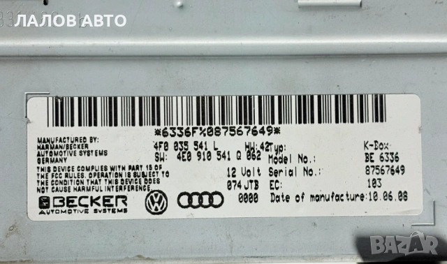 Радио тунер Радио Модул Ауди Radio tuner Radio modul Audi 4F0035541L 4E0910541Q, снимка 3 - Части - 54613130