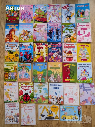 Книжка за оцветяване с име и години на детето за рожден ден