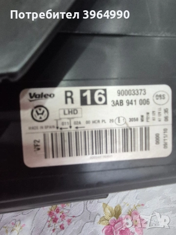КРИСТАЛНИ ОРИГИНАЛНИ НЕРАЗЛИЧИМИ ОТ НОВИ ФАРОВЕ VALEO ЗА ПАСАТ В7 , снимка 5 - Части - 54049446