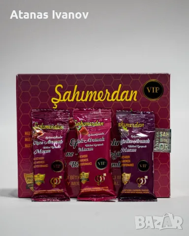 Sahimerdan VIP Epimedium Macun Плодове –Натурален билков меден маджун с вкус на ягода,вишна и къпина, снимка 2 - Пчелни продукти - 55424785