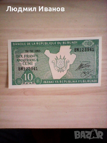БУРУНДИ - 10 ФРАНКА - 2005г - UNC
