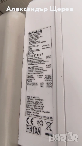 Hitachi RAK-50PPA/RAC-50WPA Performance (инверторна сплит система), снимка 5 - Климатици - 54058068