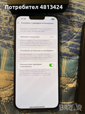 iPhone 13 Pro Max 128 gb 83% КАТО НОВ пълен комплект, снимка 3 - Apple iPhone - 54589373