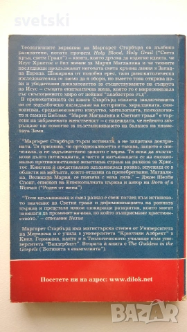 Разнообразни книги - Елин Пелин, Зинаида Гипиус, Джоан Харис и др., снимка 7 - Други - 54734389