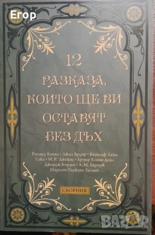 Книги (Хари Потър, Marvel, Disney/Pixar), снимка 4 - Художествена литература - 54905904