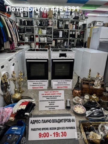 Готварска  печка нормални котлони GORENJE 