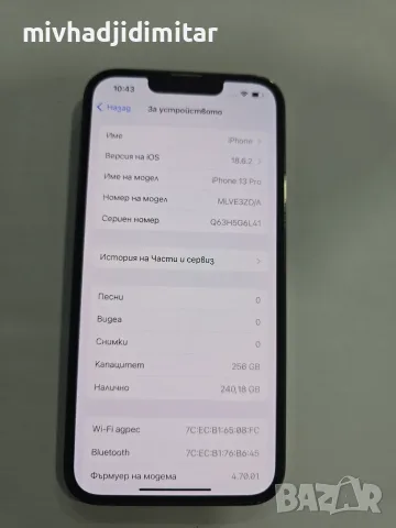 ***ПЕРФЕКТЕН*** iPhone 13 Pro 256GB- 76%BH, снимка 4 - Apple iPhone - 55484138